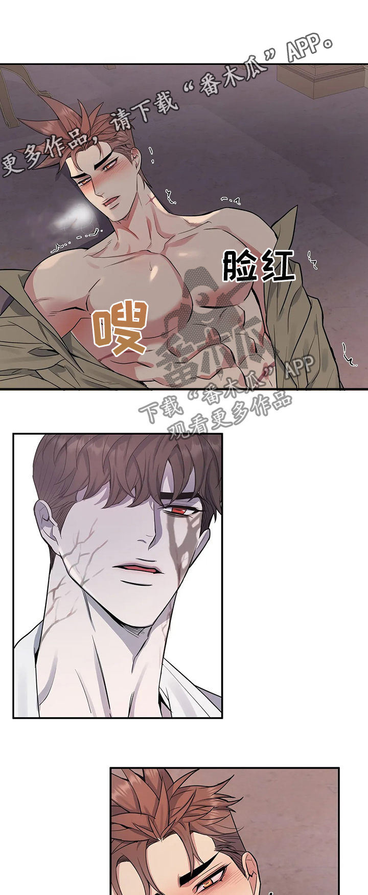 你是主人我是仆动漫高清漫画,第53章：今天晚上听我的1图