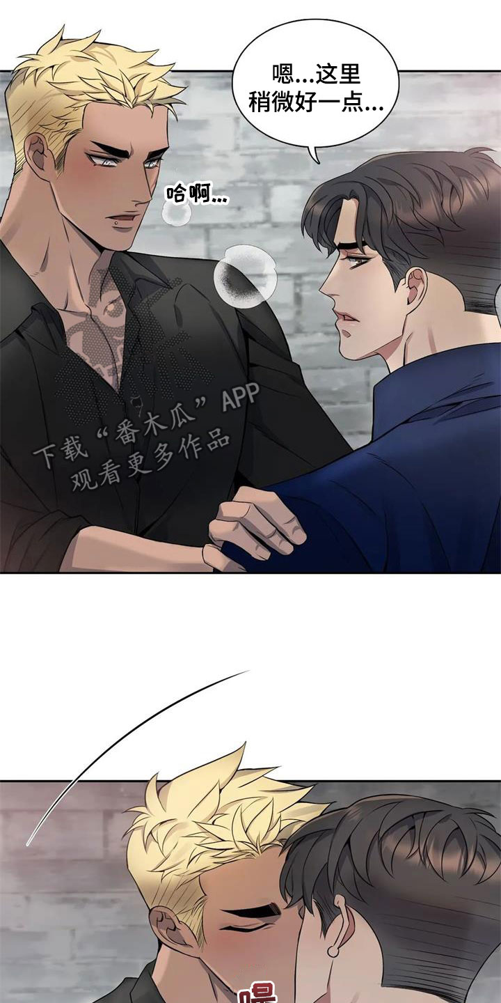 你是主人我是仆漫画,第130章：【第二季】再来一次2图