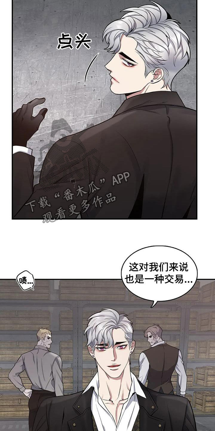 你是主人我是仆人动漫免费观看全集高清漫画,第111章：【第二季】搭档2图