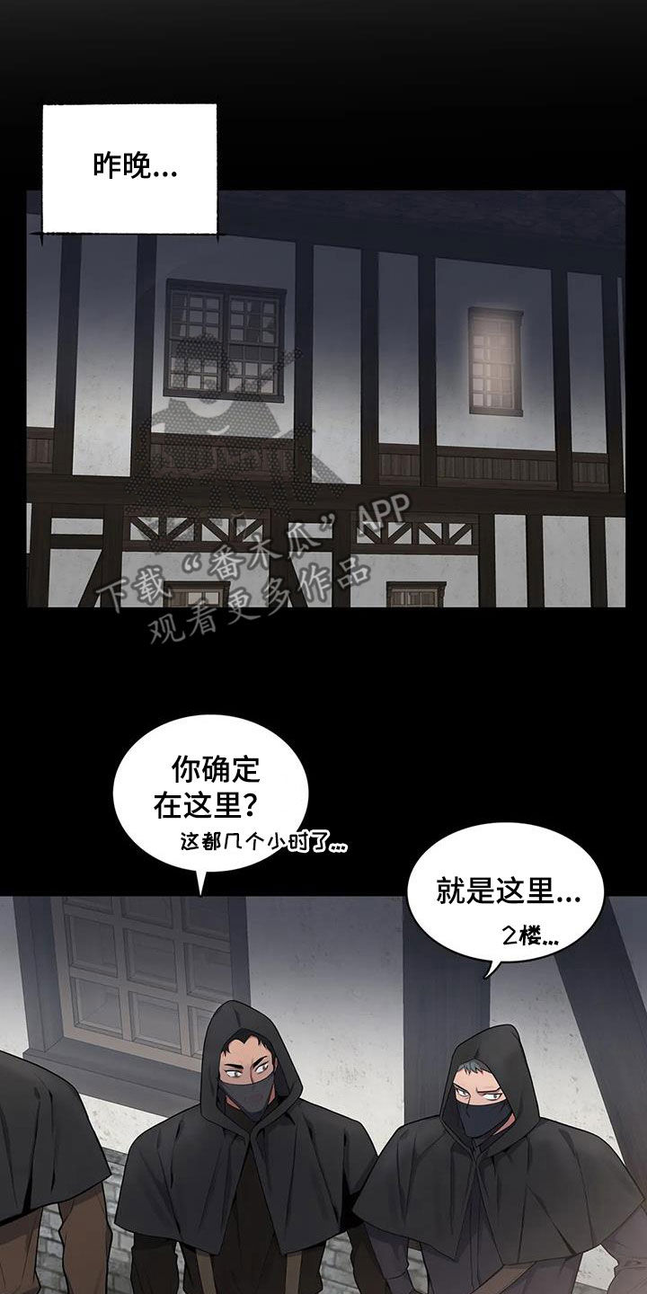 你是主人我是仆人未樱花漫画,第98章：【第二季】实力1图