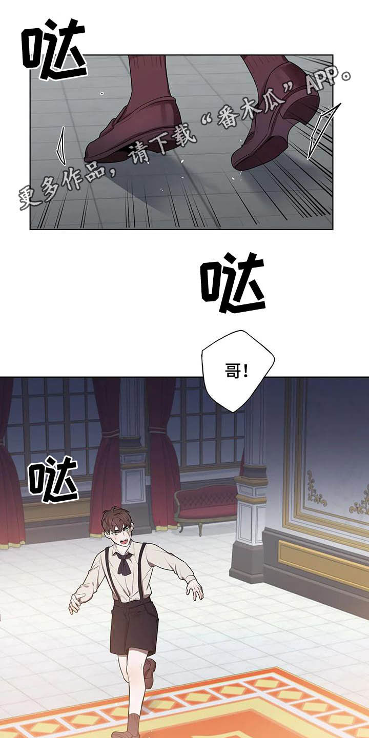 你是主人我是仆漫画,第74章：【第二季】噩梦1图