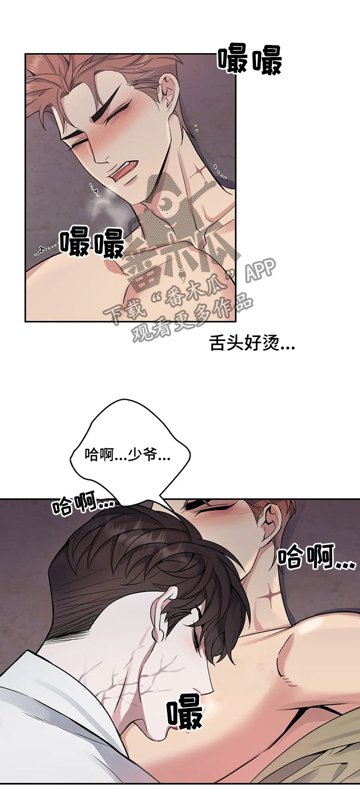 你是主人我是仆人哪一集做了爱漫画,第53章：今天晚上听我的1图