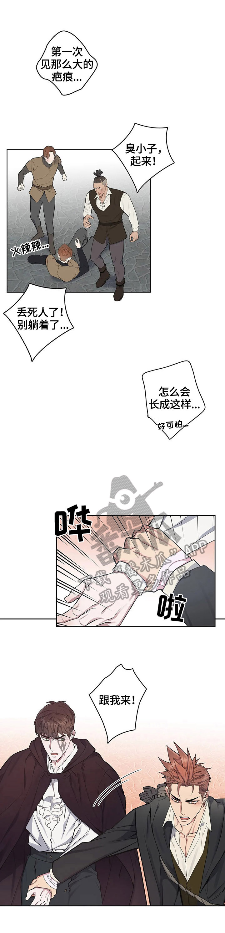 你是主人我是仆人第一季双男主漫画免费观看全集漫画,第29章：买包1图