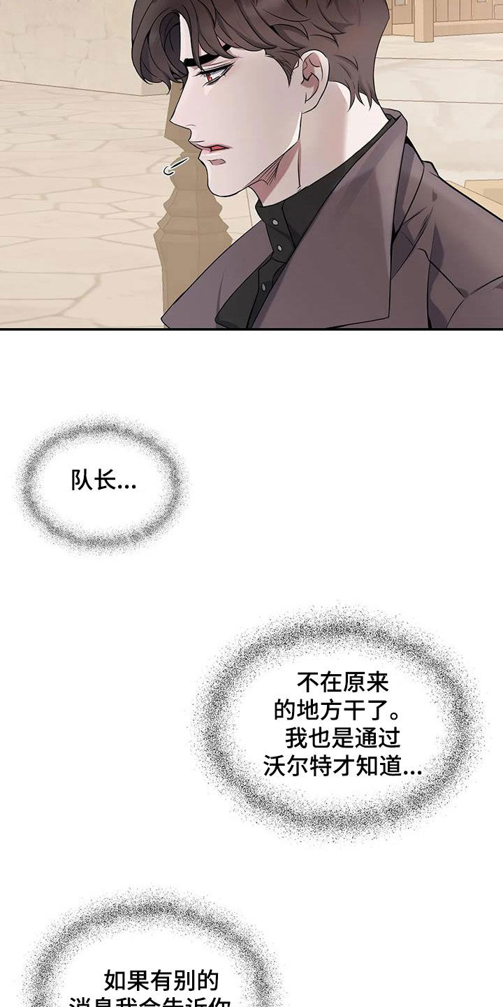 你是主人我是仆漫画免费六漫画漫画,第151章：【第二季】为了活下去1图