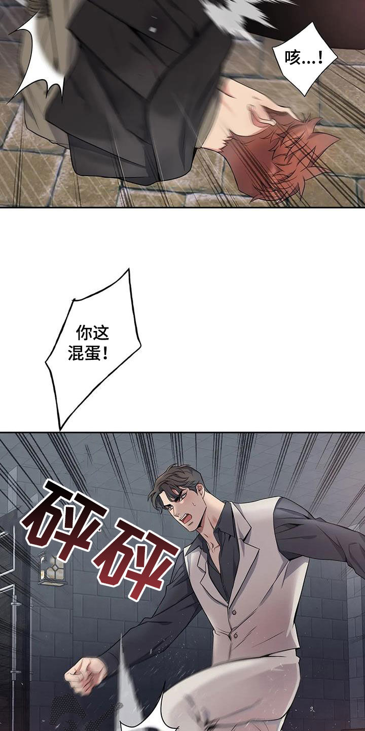 你是主人我是仆怎么样漫画,第137章：【第二季】你害怕了1图