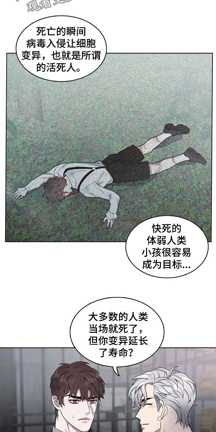 你是主人我是仆人在哪里看漫画,第105章：【第二季】分化2图