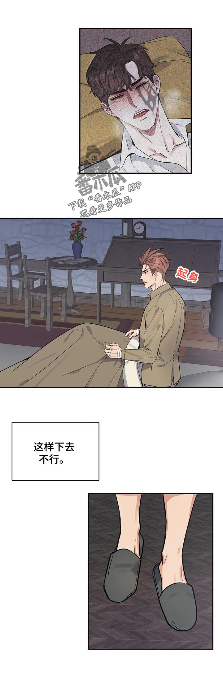 你是主人我是仆动漫高清全集在线观看漫画,第50章：怀疑1图