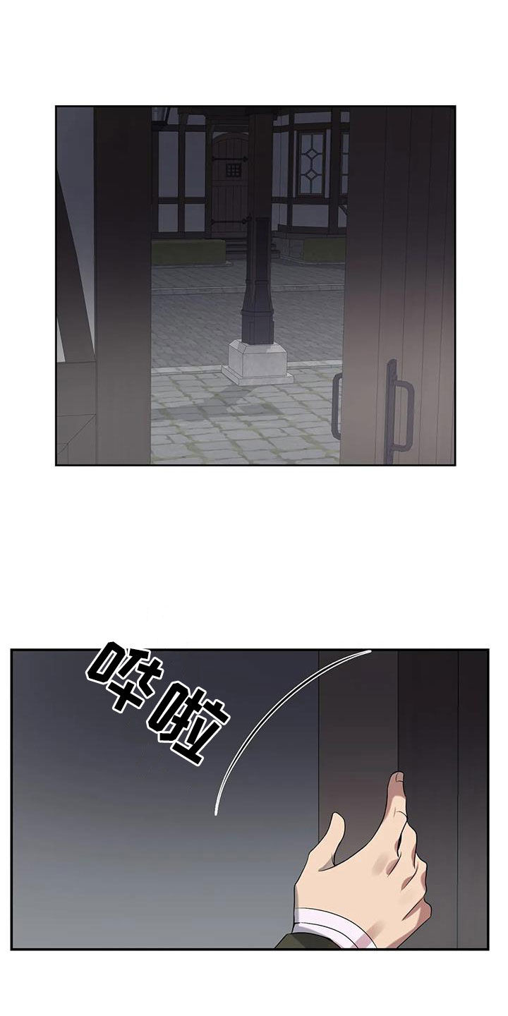 你是主人我是仆漫画作者漫画,第149章：【第二季】开始想你2图