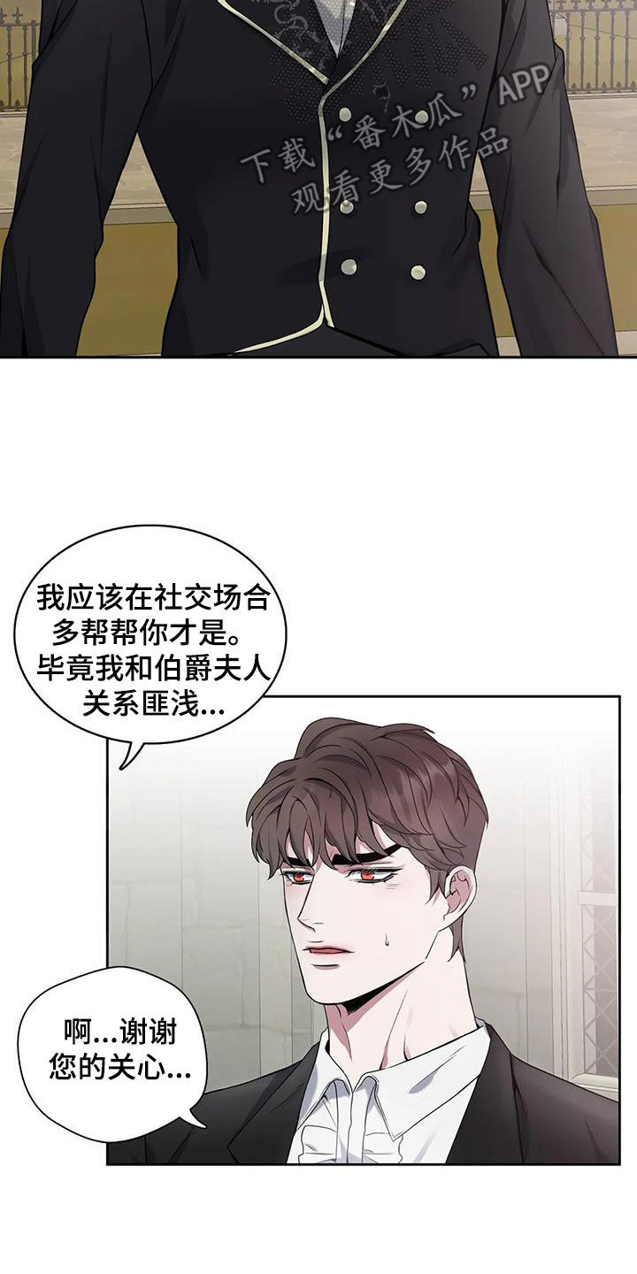 你是主人我是仆人动画完整版在线观看漫画,第146章：【第二季】不见1图