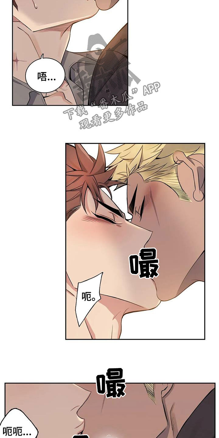 你是主人我是仆漫画,第81章：【第二季】你能原谅我吗1图