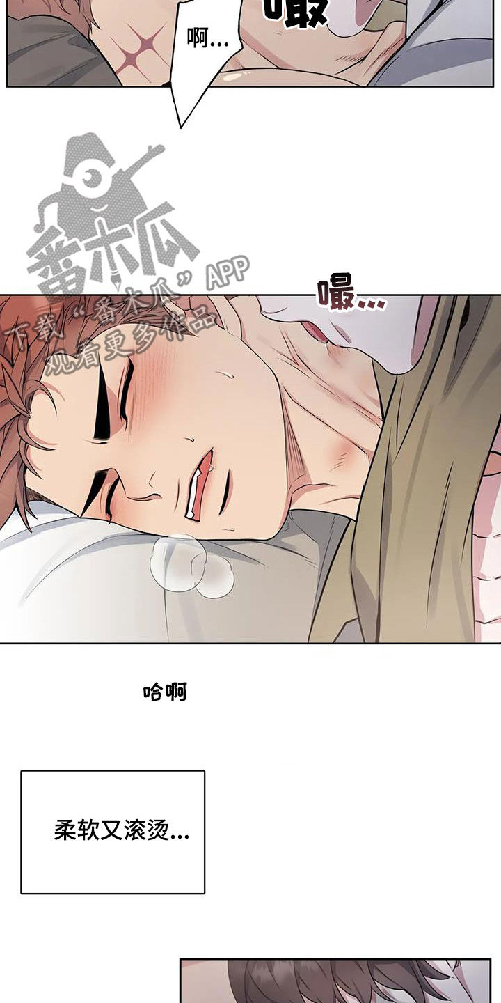 你是主人我是仆小说漫画,第103章：【第二季】想亲你1图