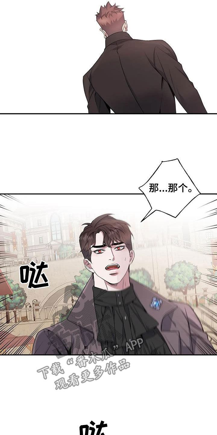 你是主人我是仆人动画完整版在线观看漫画,第151章：【第二季】为了活下去1图