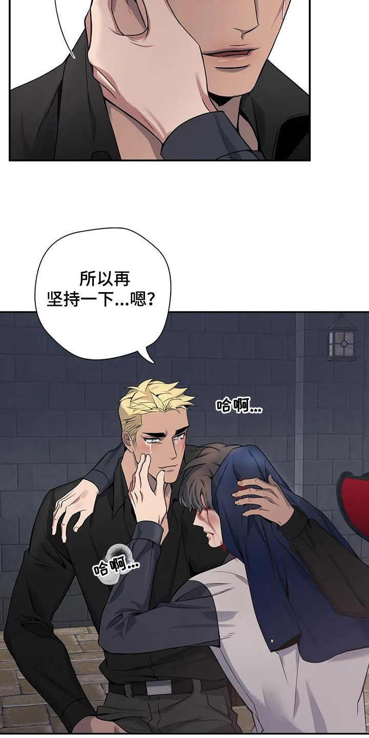 你是主人我是仆漫画,第143章：【第二季】身死2图