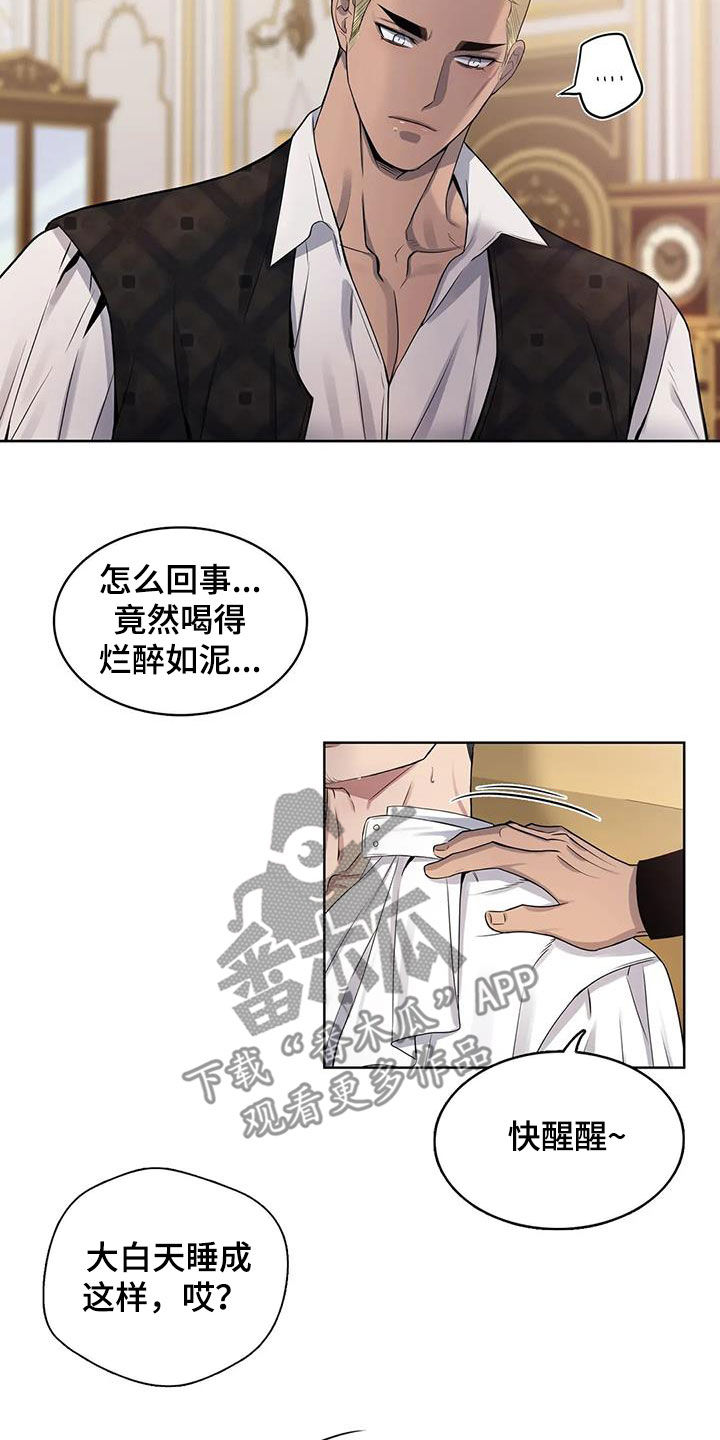 你是主人我是仆人男主喜欢谁漫画,第107章：【第二季】噩梦1图