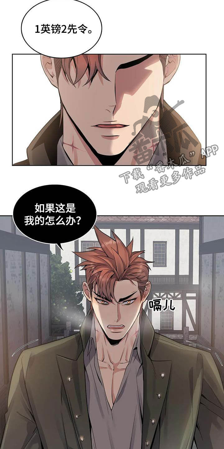 你是主人我是仆人哪一集做了爱漫画,第76章：【第二季】扒手1图