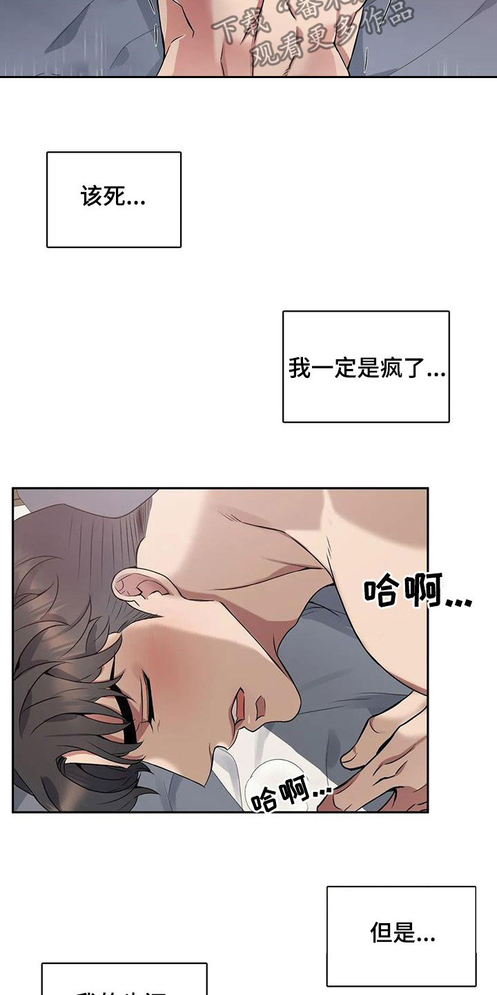 你是主人我是仆是正经番吗漫画,第133章：【第二季】该死1图