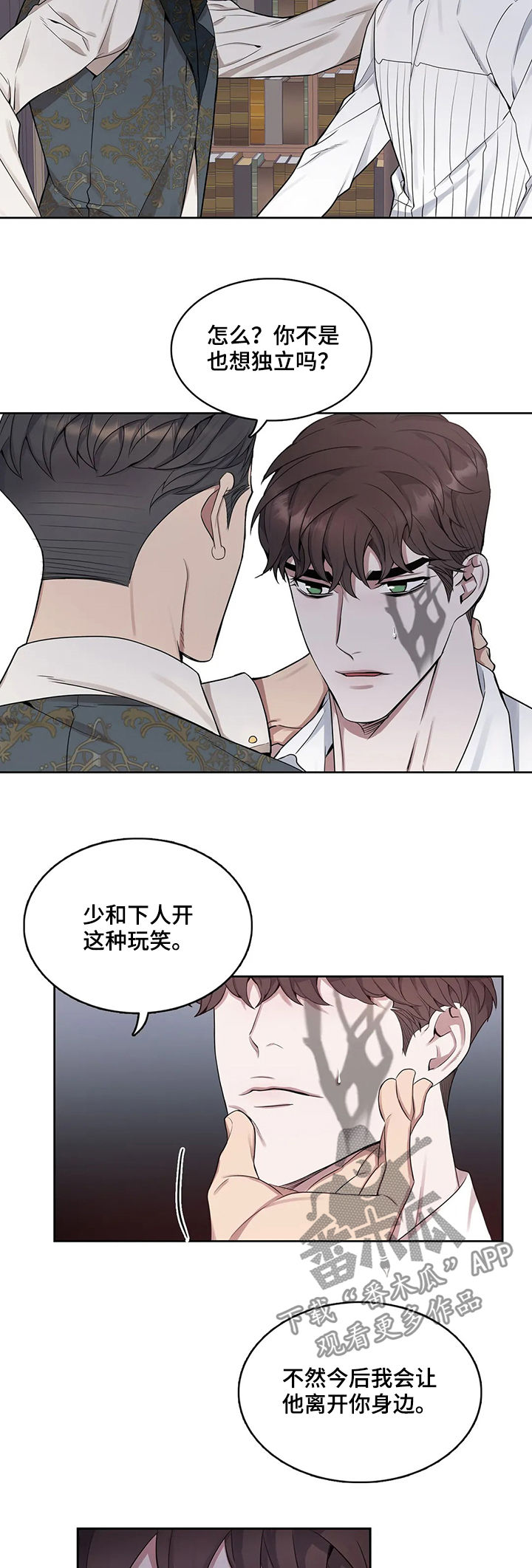 你是主人我是仆樱花动漫高清在线漫画,第40章：看你表现2图