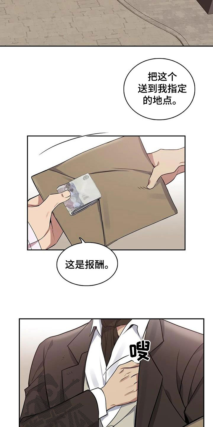 你是主人我是仆漫画,第134章：【第二季】乖乖跟我走2图