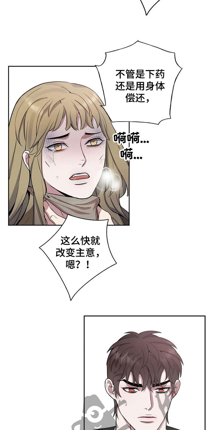 你是主人我是仆是正经番吗漫画,第101章：【第二季】食尸鬼1图