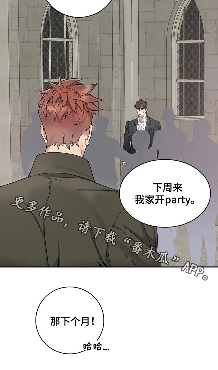 你是主人我是仆漫画,第145章：【第二季】交际1图