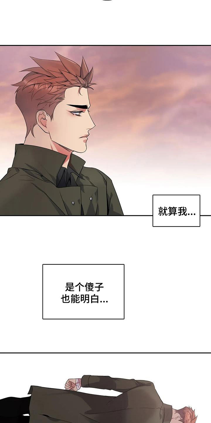 你是主人我是仆人动画完整版在线观看漫画,第146章：【第二季】不见1图