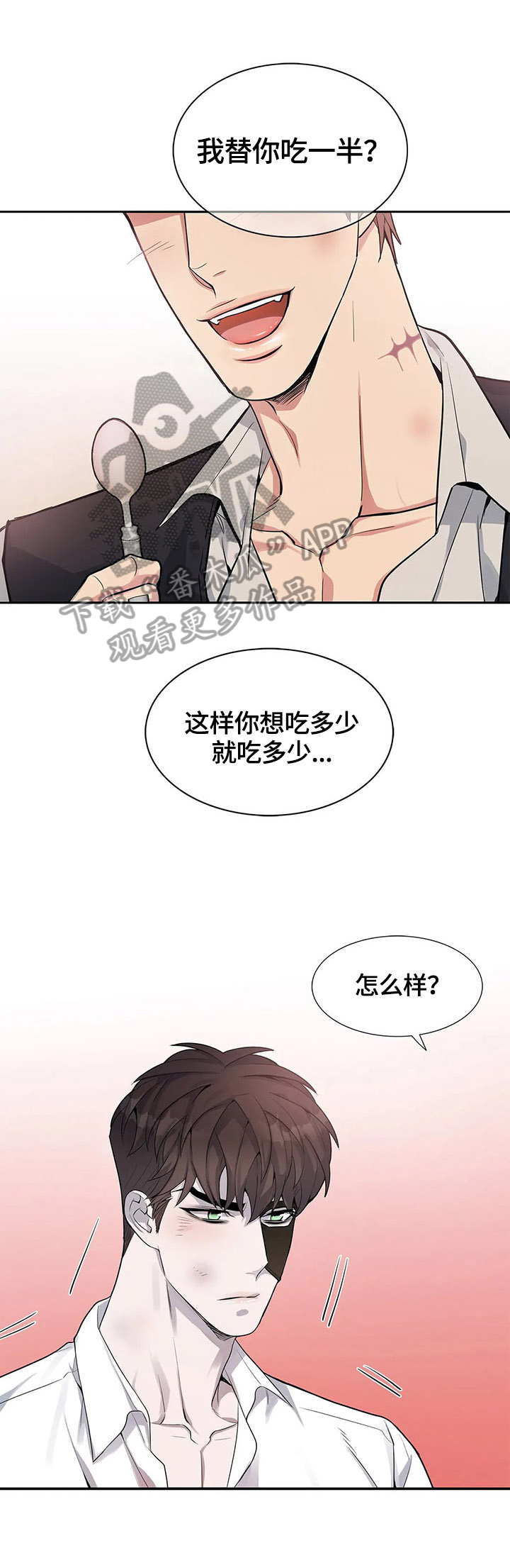 你是主人我是仆樱花动漫高清在线完整漫画,第10章：让我尝尝2图