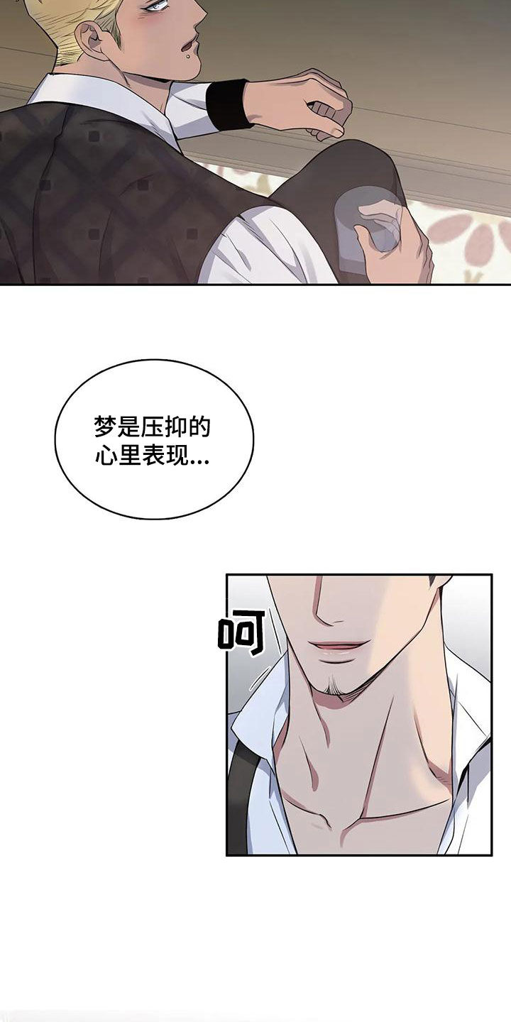 你是主人我是仆漫画免费阅读漫画,第125章：【第二季】你没有朋友2图