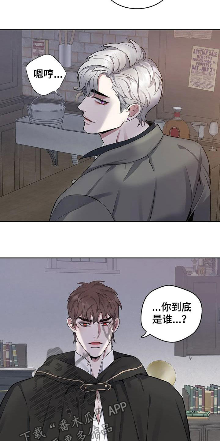 你是主人我是仆人动画完整版在线观看漫画,第100章：【第二季】宿主1图