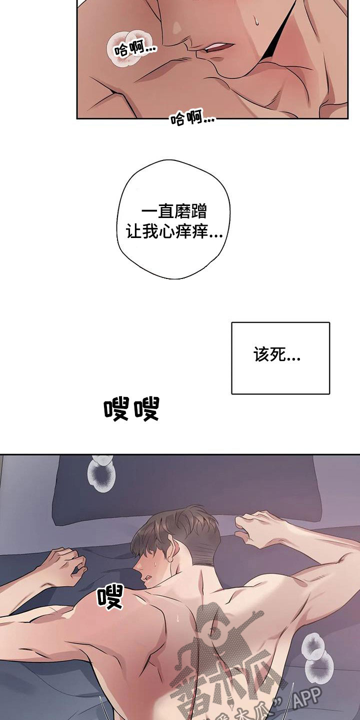 你是主人我是仆[AWSL][AWSL]漫画,第133章：【第二季】该死2图