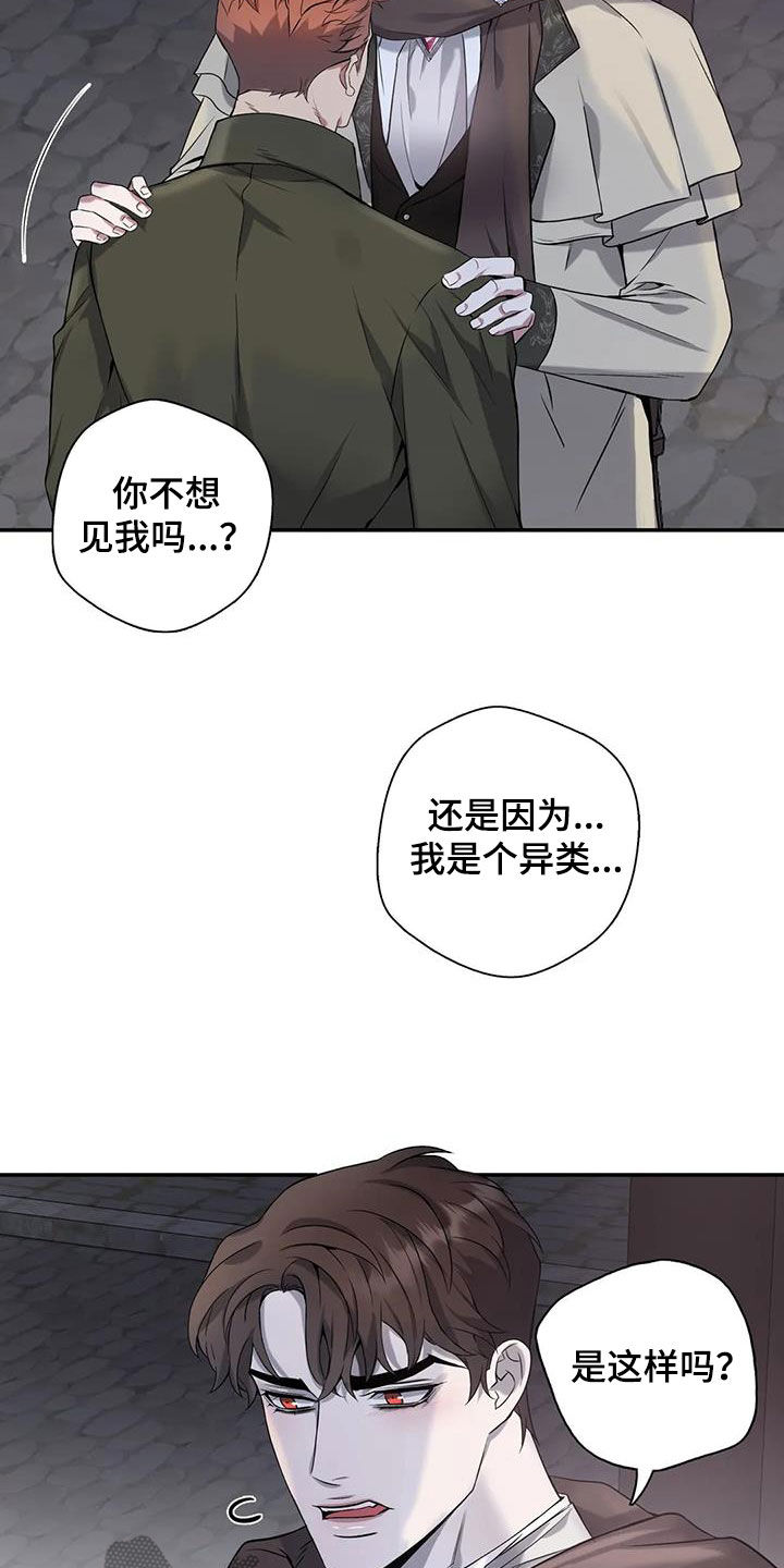 你是主人我是仆人哪集有车漫画,第148章：【第二季】不能没有你1图