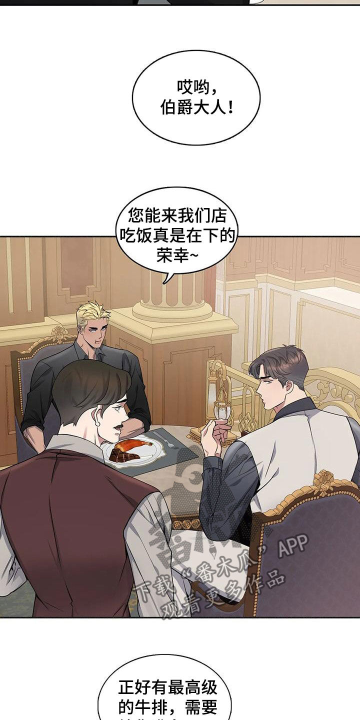 你是主人我是仆在线观看樱花动漫漫画,第129章：【第二季】像约会2图