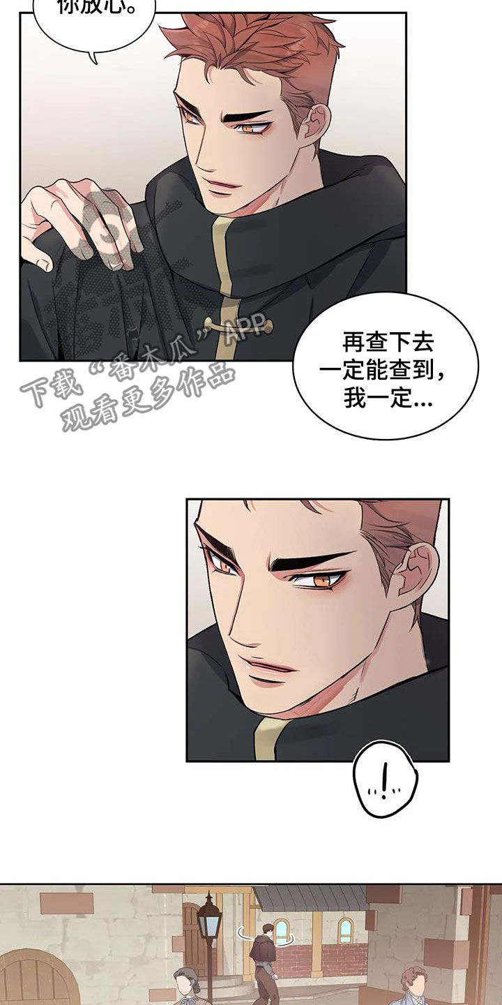 你是主人我是仆[AWSL][AWSL]漫画,第107章：【第二季】噩梦2图