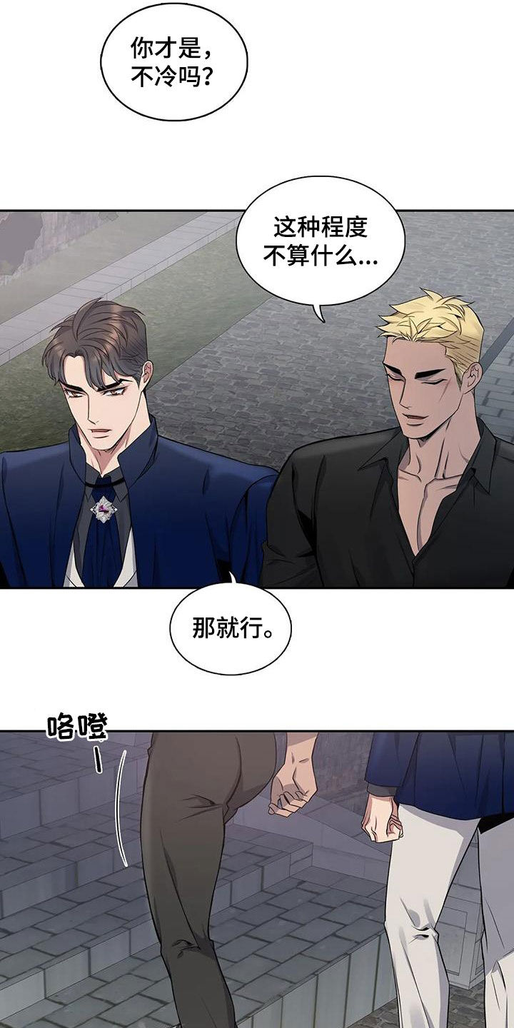 你是主人我是仆动漫高清漫画,第129章：【第二季】像约会2图