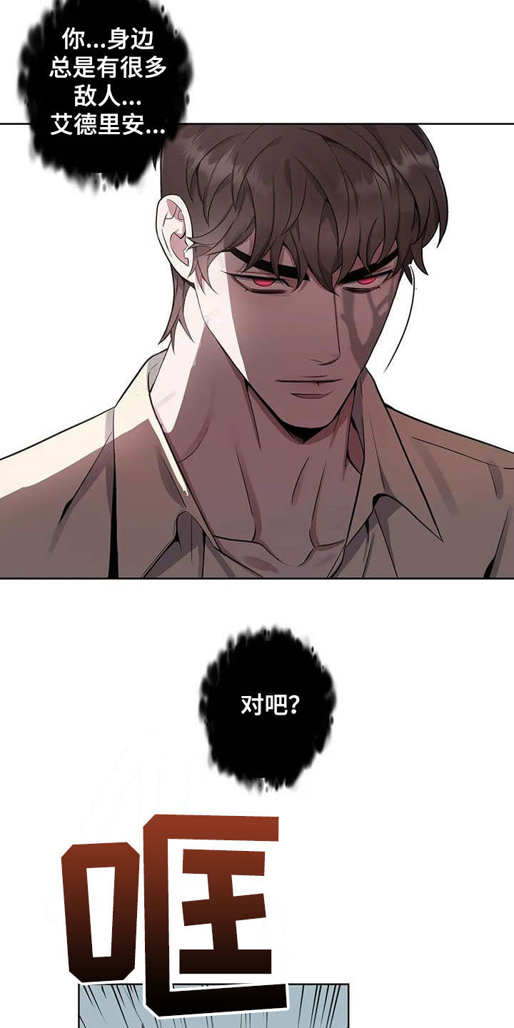 你是主人我是仆漫画,第94章：【第二季】报信2图