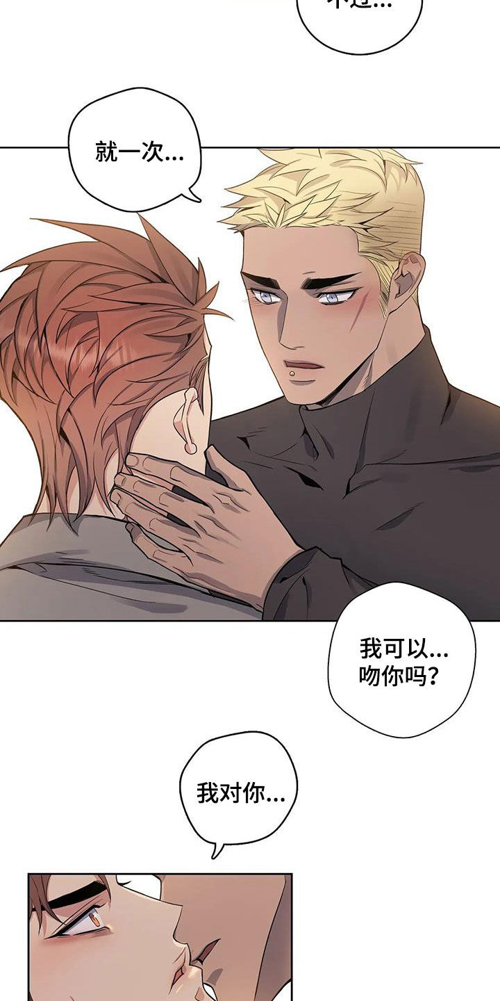 你是主人我是仆漫画,第81章：【第二季】你能原谅我吗2图