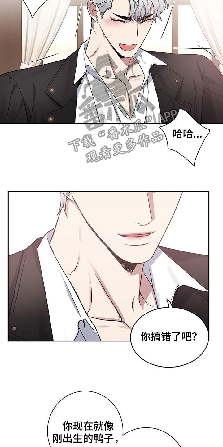 你是主人我是仆讲解漫画,第122章：【第二季】目的1图