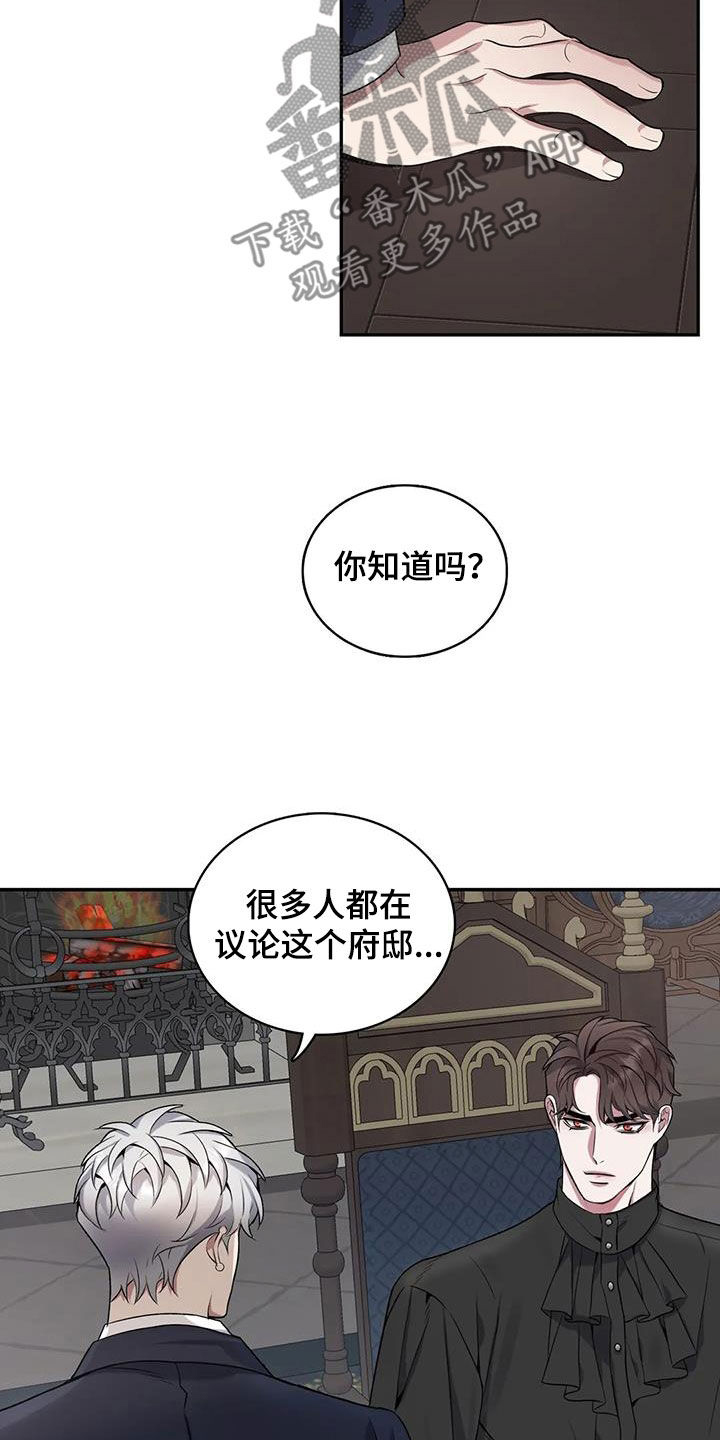 你是主人我是仆人动画完整版在线观看漫画,第150章：【第二季】怕你吃不消1图