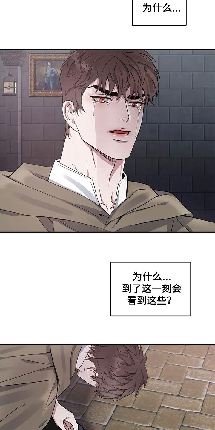 你是主人我是仆漫画作者漫画,第142章：【第二季】快开枪1图