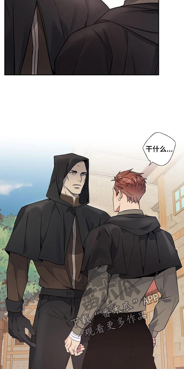 你是主人我是仆漫画,第134章：【第二季】乖乖跟我走1图