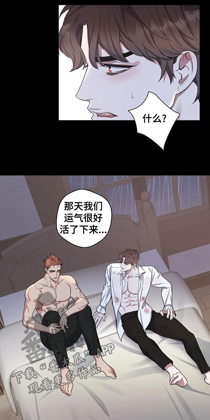 你是主人我是仆是正经番吗漫画,第116章：【第二季】别命令我1图