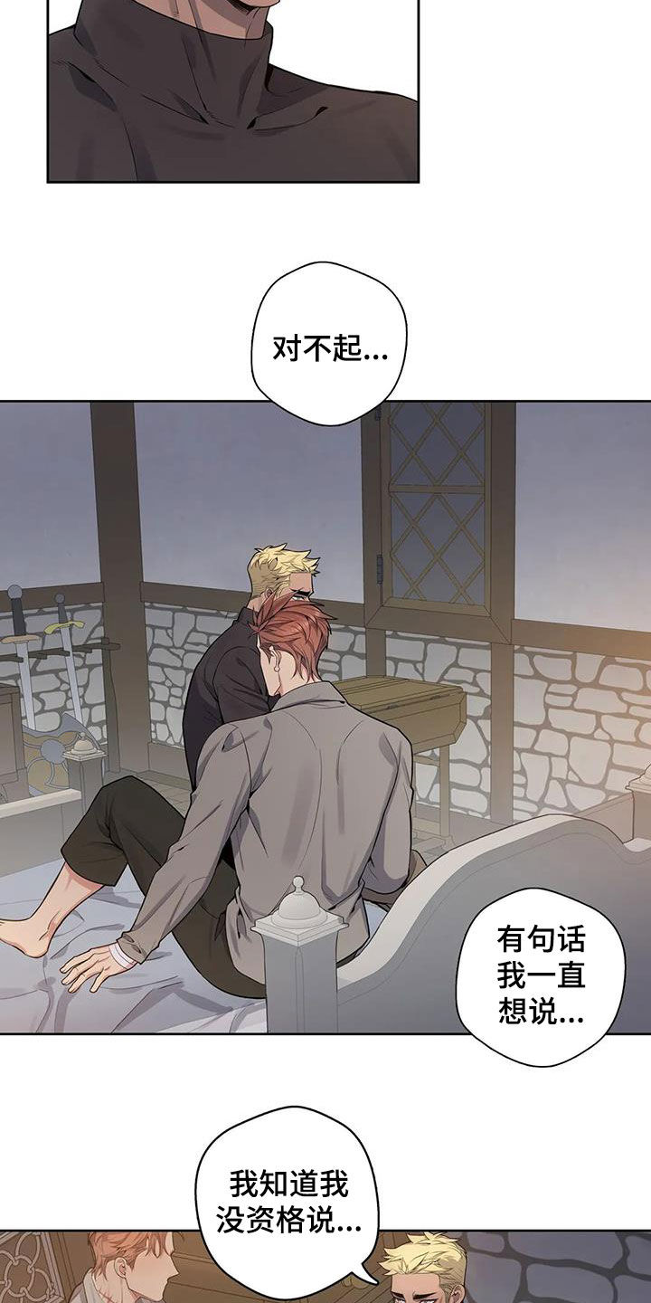 你是主人我是仆精彩片段漫画,第80章：【第二季】大闹一场2图