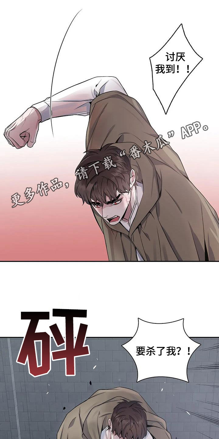 你是主人我是仆漫画,第141章：【第二季】想要道歉1图