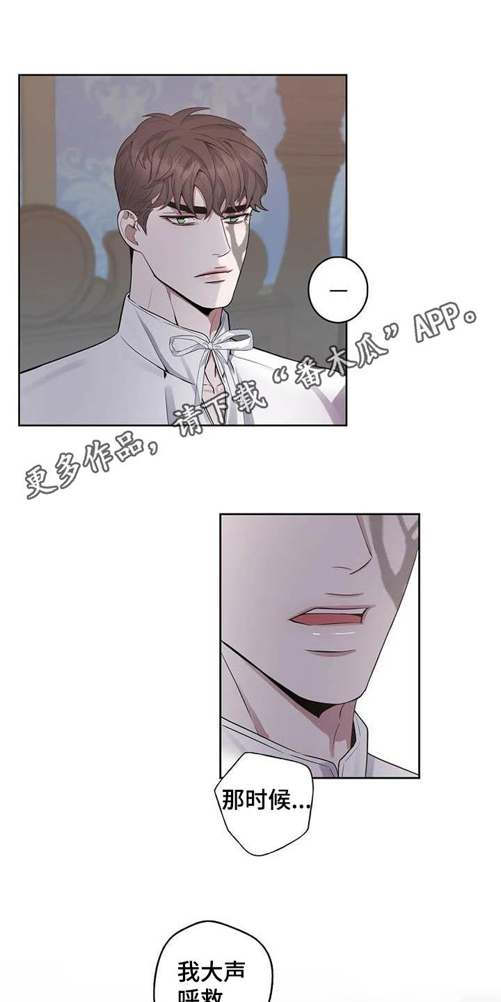 你是主人我是仆无删减在线观看漫画,第85章：【第二季】带你离开1图