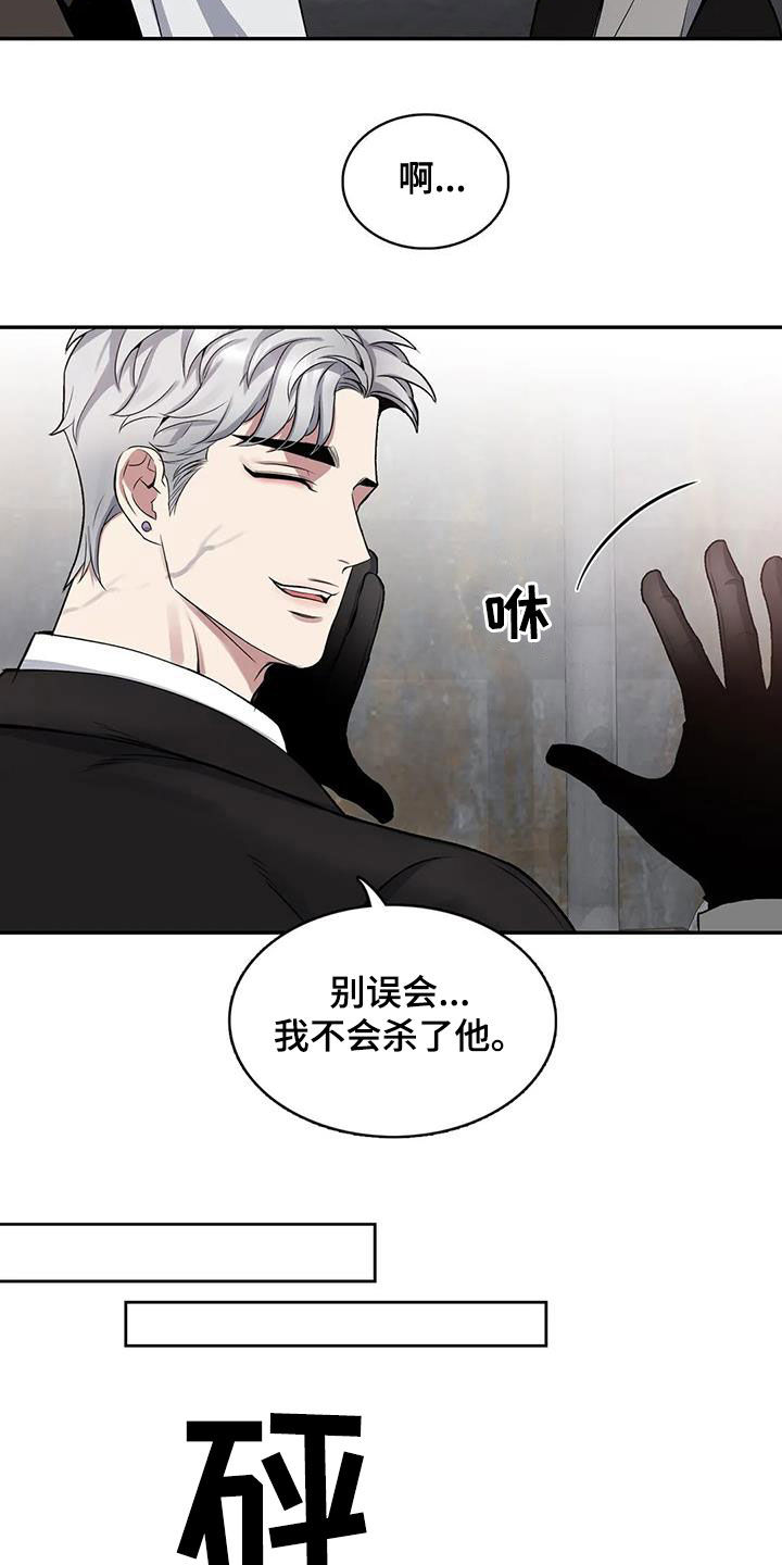 你是主人我是仆第二季动漫漫画,第111章：【第二季】搭档1图