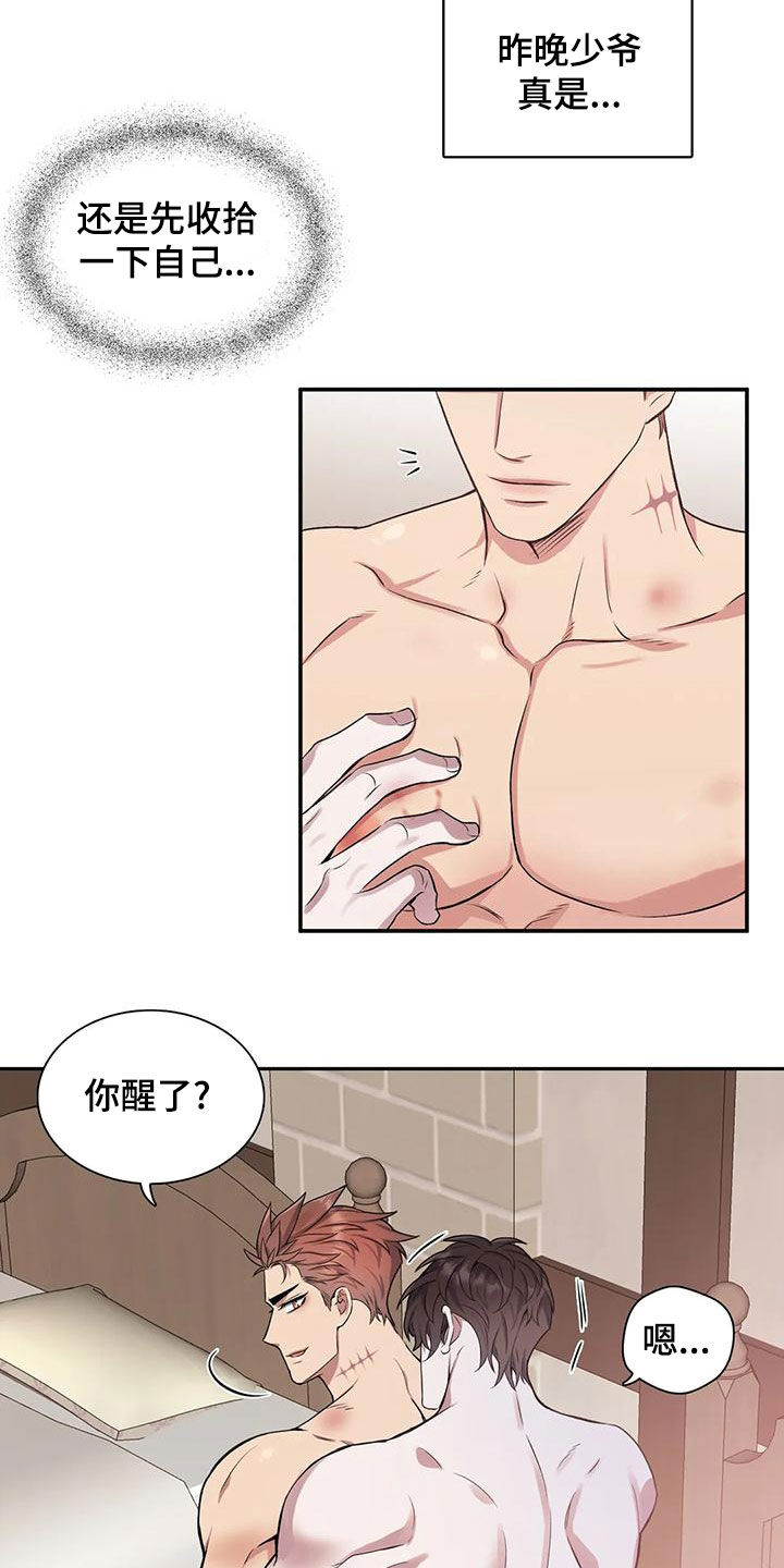 你是主人我是仆无删减在线观看漫画,第118章：【第二季】闯入2图