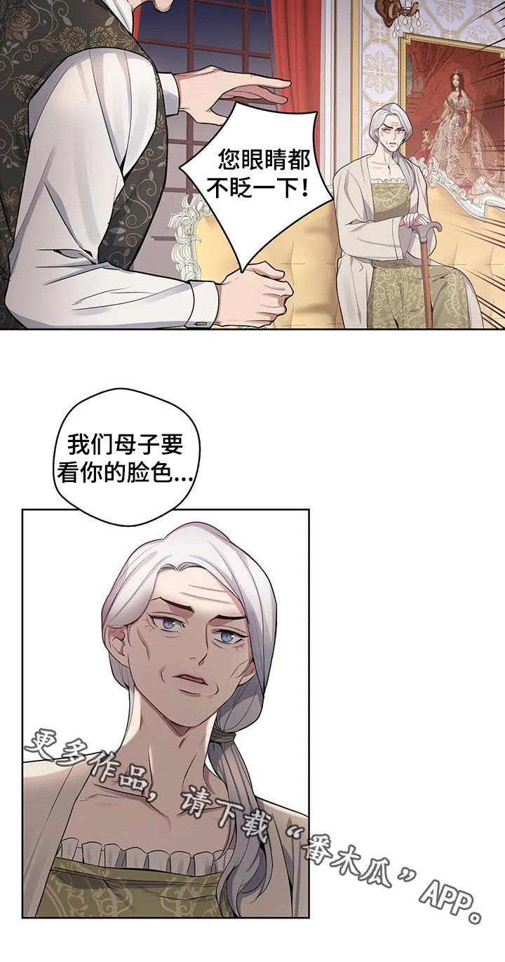 你是主人我是仆漫画观看漫画,第82章：【第二季】财产平分1图