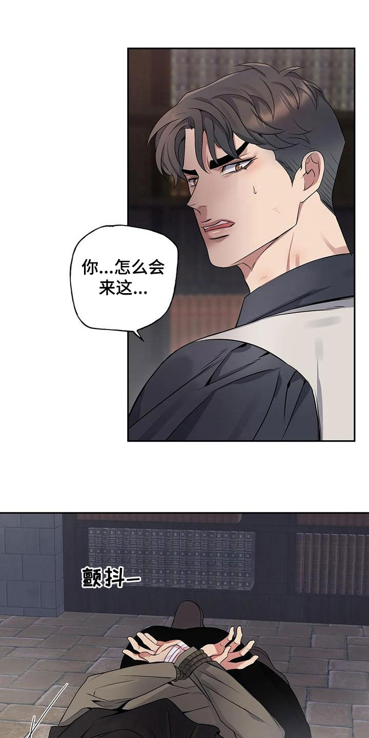 你是主人我是仆人音乐漫画,第138章：【第二季】无还手之力1图