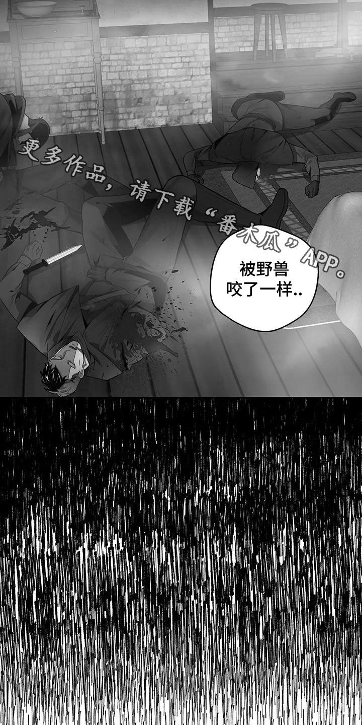 你是主人我是仆漫画,第96章：【第二季】噩梦1图
