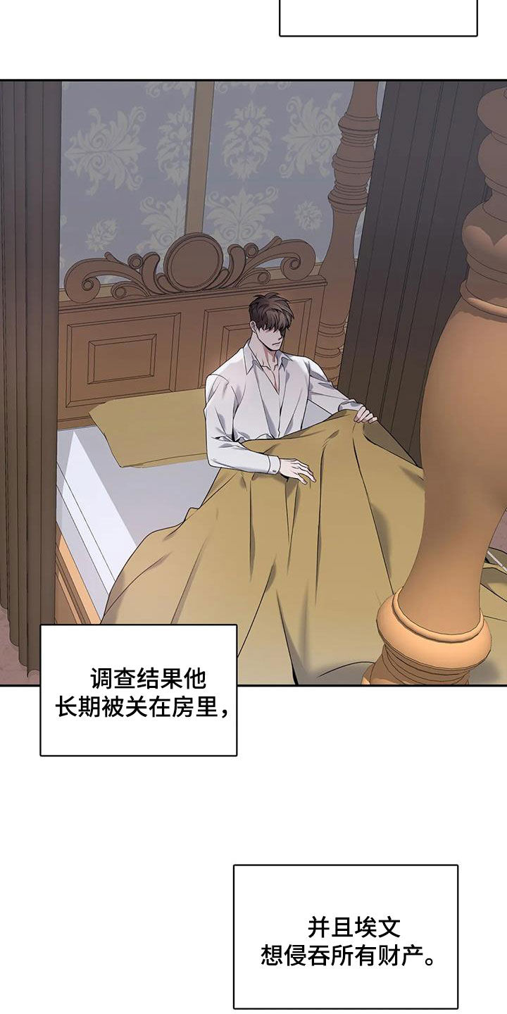 你是主人我是仆人哪集有车漫画,第144章：【第二季】葬礼2图