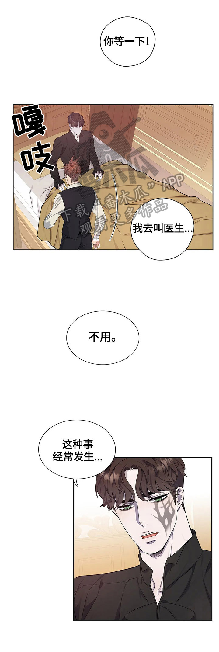 你是主人我是仆动漫合集漫画,第23章：状况1图